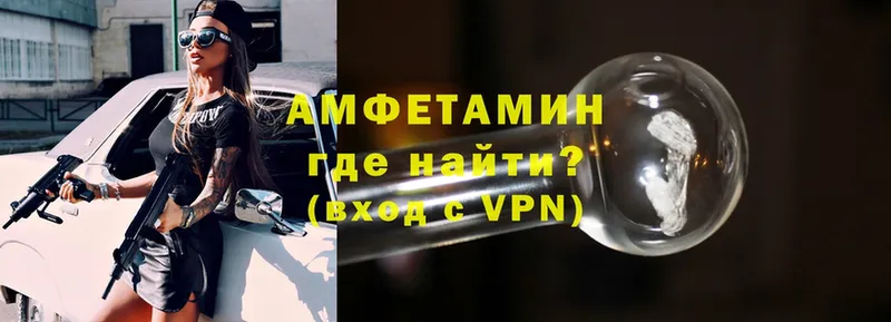 Амфетамин VHQ  Североуральск 